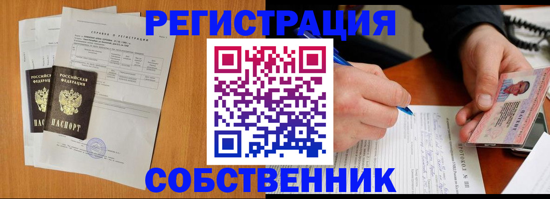 временная регистрация для всех в Заполярном